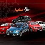 قیمت خودرو‌های سایپا امروز جمعه ۱۷ مهر ۱۴۰۵/ جدول