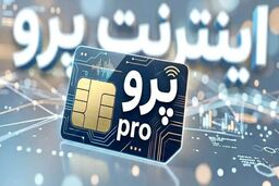 آقای همراه اول! از بزرگترین اپراتور منطقه تبدبل شده اید به VPN فروش