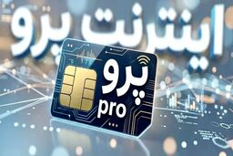 آقای همراه اول! از بزرگترین اپراتور منطقه تبدبل شده اید به VPN فروش