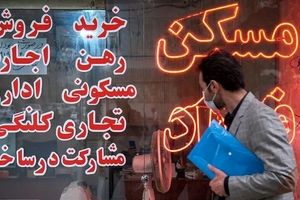 فنر قیمت مسکن رها شد/ هزینه ساخت هر مترمربع مسکن اعلام شد
