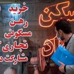 فنر قیمت مسکن رها شد/ هزینه ساخت هر مترمربع مسکن اعلام شد