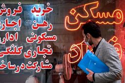 فنر قیمت مسکن رها شد/ هزینه ساخت هر مترمربع مسکن اعلام شد