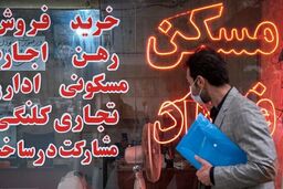 فنر قیمت مسکن رها شد/ هزینه ساخت هر مترمربع مسکن اعلام شد