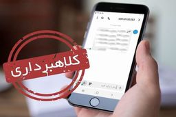 مراقب سیم‌کارت‌هایی که به نامتان ثبت شده باشید