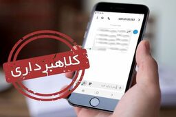 مراقب سیم‌کارت‌هایی که به نامتان ثبت شده باشید