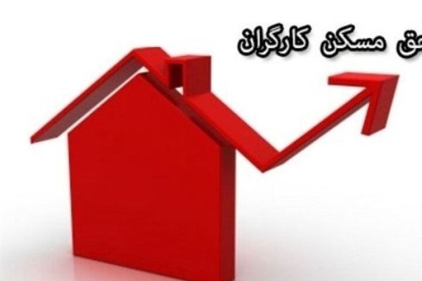 حقوق کارگران از بهمن بالا می‌رود/ میزان افزایش اعلام شد