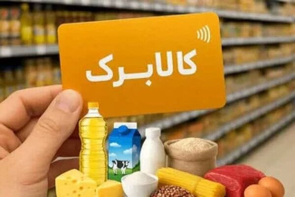 مجری طرح کالابرگ: تصمیم‌گیری درباره افزایش رقم کالابرگ هنوز نهایی نشده است
