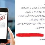 بازهم کلاهبرداری با سهام عدالت/ جاماندگان فریب نخورند؛ فعلا ثبت‌نامی در کار نیست