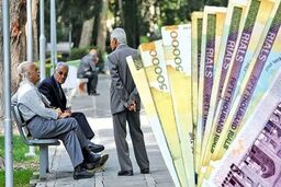 عیدی بازنشستگان هم افزایش یافت