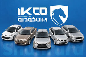 اختلاف قیمت طرح پیش‌فروش ایران‌خودرو با بازار آزاد چقدر است؟ + جدول