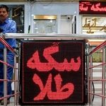 سکه به مرز کانال ۱۷۰ میلیون تومان رسید/ جدول