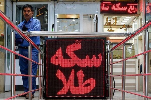 طلا و سکه از این مرز مهم قیمتی رد شد/ جدول