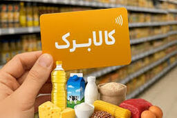 صفر تا صد سناریوهای پیش رو برای افزایش رقم کالابرگ/ مبلغ کالابرگ اردیبهشت افزایش می‌یابد؟