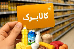 صفر تا صد سناریوهای پیش رو برای افزایش رقم کالابرگ/ مبلغ کالابرگ اردیبهشت افزایش می‌یابد؟