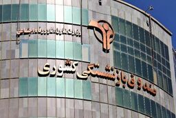 واگذاری سهام تأمین اجتماعی تا آذر ۱۴۰۵/ دارایی بازنشستگان به کدام مسیر می‌رود؟