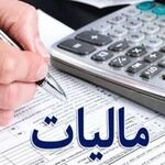 هشدار درباره ارسال پیامک جدید مالیاتی/ افرادی که این پیامک‌ها را دریافت کرده‌اند، اطلاعات معاملات ثبت‌شده به نام خود را بررسی کنند