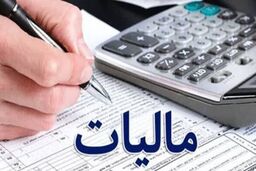 هشدار درباره ارسال پیامک جدید مالیاتی/ افرادی که این پیامک‌ها را دریافت کرده‌اند، اطلاعات معاملات ثبت‌شده به نام خود را بررسی کنند