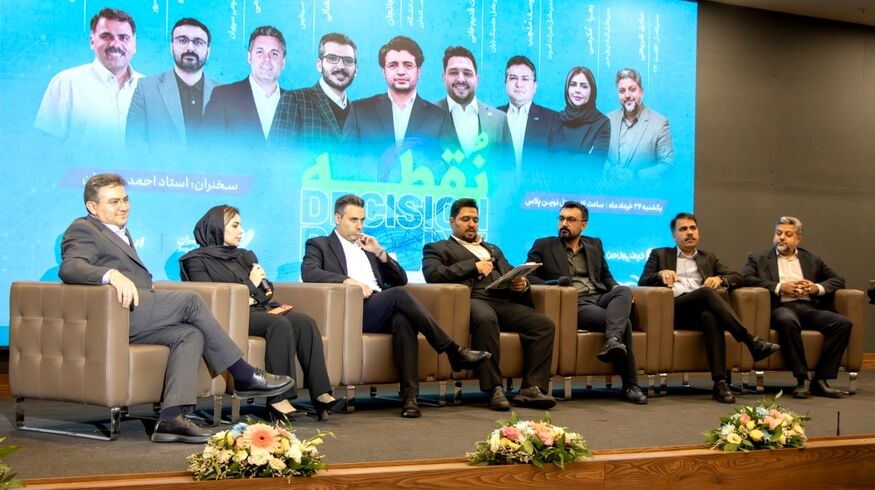 تأکید فعالان اقتصاد دیجیتال بر تاب‌آوری، ماندن و حفظ سرمایه انسانی در همایش «نقطه تصمیم»