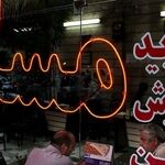 لیست قیمت خرید مسکن در چیتگر/ میانگین قیمت هر متر آپارتمان در این منطقه چقدر است؟/ جدول