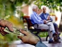 خبر مهم تامین‌اجتماعی برای بازنشستگان/ فردا منتظر این واریزی مهم باشید