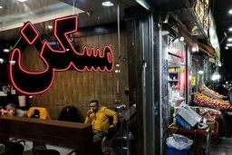 با وام ۲ میلیاردی چند متر خانه می‌توان خرید؟