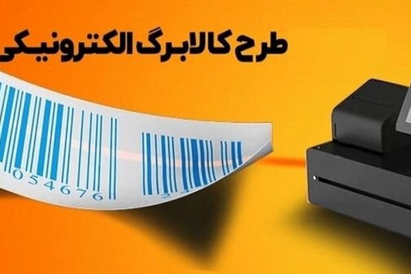 ماجرای کالابرگ ۱۲ میلیون تومانی چیست؟