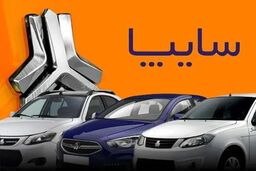 قیمت خودرو‌های سایپا امروز شنبه ۱۴ شهریور ۱۴۰۵