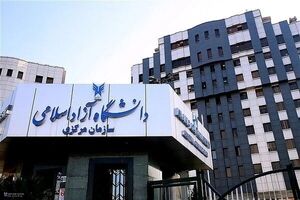 رقم شهریه دانشگاه آزاد برای ترم آینده ترسناک شد