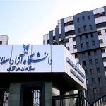 رقم شهریه دانشگاه آزاد برای ترم آینده ترسناک شد