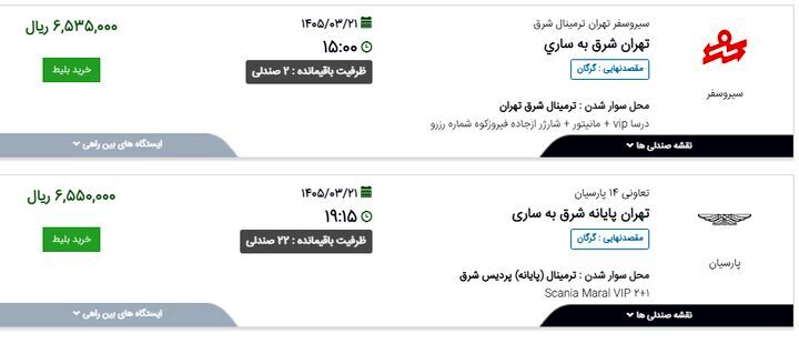 فوری؛ نرخ‌ جدید بلیت‌ اتوبوس در مسیرهای مختلف اعلام شد/ جزییات