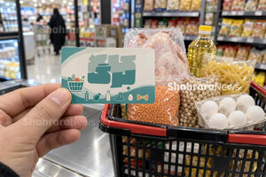 فردا سه‌شنبه کالابرگ آخرین گروه شارژ می‌شود | کالابرگ ۱.۵ میلیونی واریز می‌شود؟
