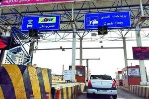 عوارض آزادراه‌ها تا اطلاع ثانوی دریافت نمی‌شود