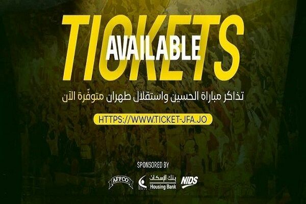 نرخ بلیت بازی استقلال و الحسین میلیونی شد