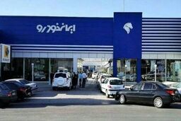 قیمت خودرو‌های ایران خودرو امروز چهارشنبه ۱۸ شهریور ۱۴۰۵/ جدول