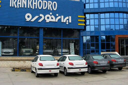 قیمت خودرو‌های ایران خودرو امروز چهارشنبه ۱۱ شهریور ۱۴۰۵/ جدول