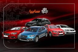 قیمت خودرو‌های سایپا امروز سه‌شنبه ۱۷ شهریور ۱۴۰۵/ جدول