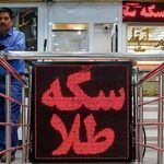 قیمت جدید طلا و سکه امروز اول مردادماه ۱۴۰۵/ جدول