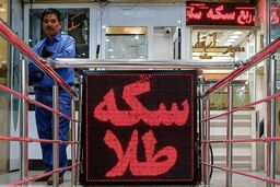 قیمت جدید طلا و سکه امروز اول مردادماه ۱۴۰۵/ جدول
