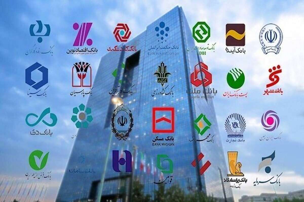  نحوه فعالیت بانک‌ها از شنبه اعلام شد