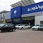 قیمت خودرو‌های ایران خودرو امروز پنجشنبه ۱۶ مهر ۱۴۰۵/ جدول