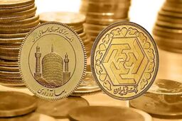  سکه به کانال ۲۳۰ میلیون تومان برگشت/ جدول