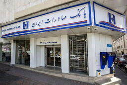 مشکل کارت‌های بانک تجارت و صادرات رفع شد