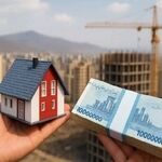 شرایط برای خریداران مسکن سخت‌تر شد/ قیمت وام مسکن چقدر افزایش پیدا کرد؟