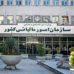 مهلت پرداخت مالیات عملکرد ۱۴۰۴ صاحبان مشاغل خودرویی تا ۳۰ آبان‌ماه تمدید شد